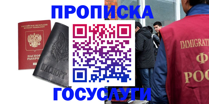 временная регистрация законно в Уссурийске