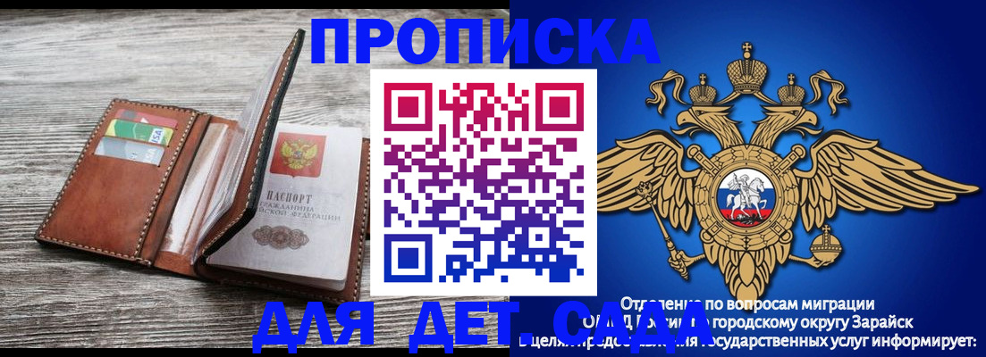 временная регистрация в квартире в Уссурийске